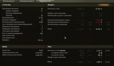 Прикрепленное изображение: shot_041.jpg